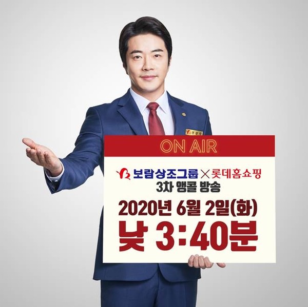 보람상조, 580상품 상조서비스 홈쇼핑 통해 성공적 론칭