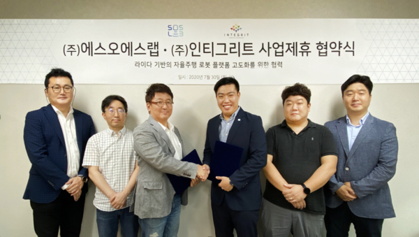 에스오에스랩-인티그리트, 국내 최초 실내 자율주행 로봇 공유서비스 구축