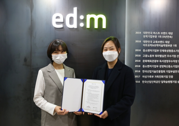 공맵, ㈜이디엠에듀케이션과 비교과 프로그램 운영 협력!
