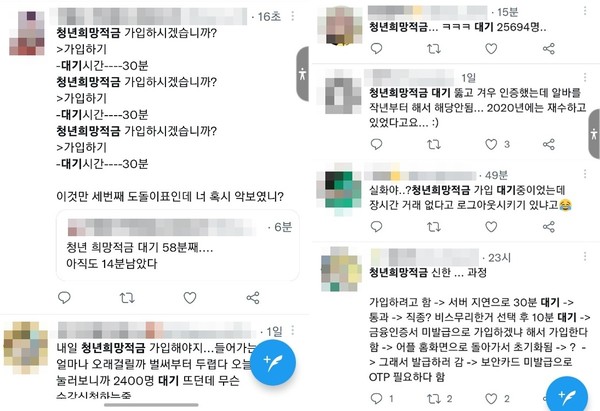 지금 춤출 때가 아니지…청년희망적금 3일째, 청년 불만 고조