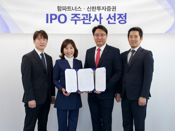 함파트너스, IPO 주관사에 신한투자증권 선정