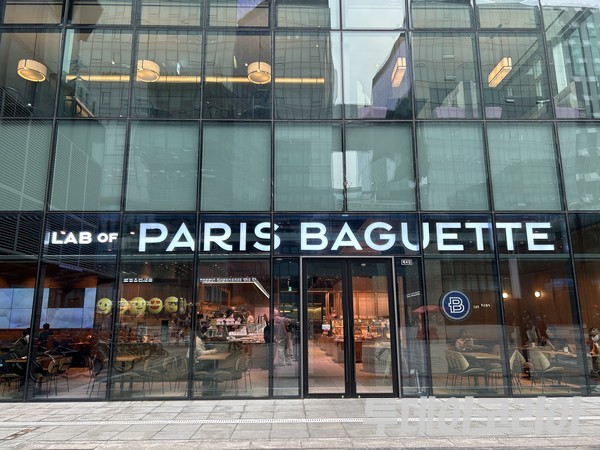 [발자국] IT 밸리 판교의 특색 한껏 담아낸 랩 오브 파리바게뜨(Lab of Paris Baguette)