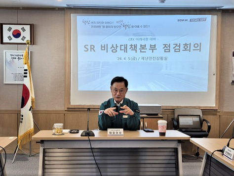 SR, 비상대책본부 운영 마감···GTX-A 개통 초기 안정화 지원 완료