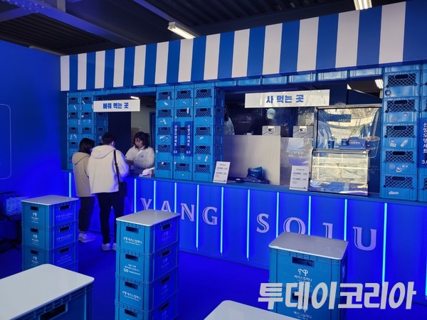 선양소주, 선양카지노 팝업스토어 성료