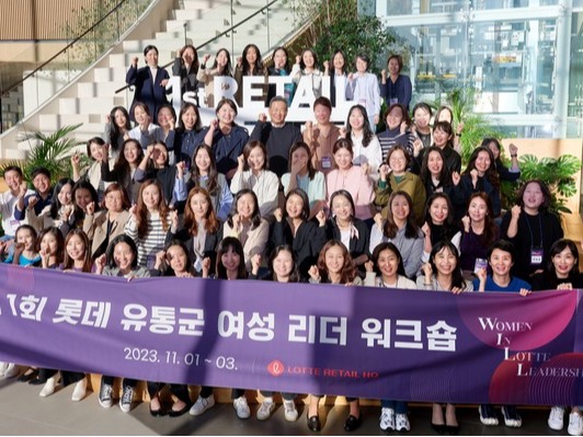 롯데 유통군, 제2회 여성 리더 워크숍 개최···여성 리더 성장 지원할 것