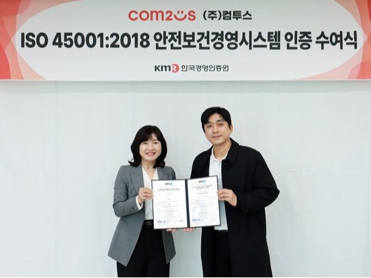 컴투스, 한국경영인증원 안전보건경영시스템 인증 획득 
