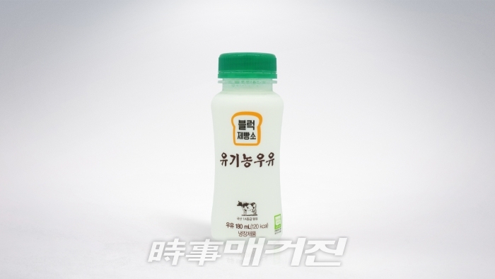 (주)블럭에프에스, 유기농 인증 친환경 청정 목장의 블럭제빵소 유기농우유 출시