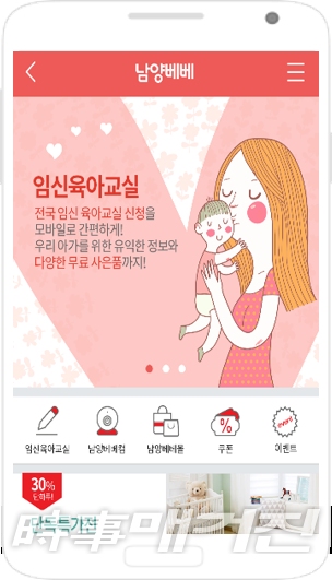남양유업, 아이앤나와 제휴 통해 남양베베 2.0 업그레이드 버전 출시