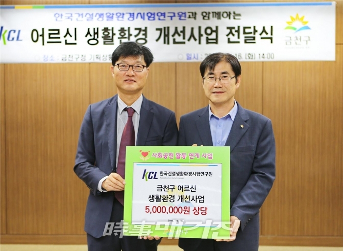 금천구, 사회공헌 활동으로 쾌적한 경로당 만들기 앞장
