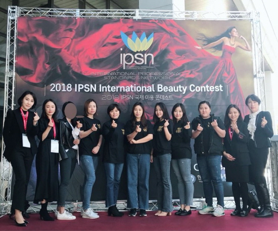 반영구아카데미 21C그레이스리뷰티라인, 2018 IPSN 국제 미용 콘테스트 수강생 전원 수상