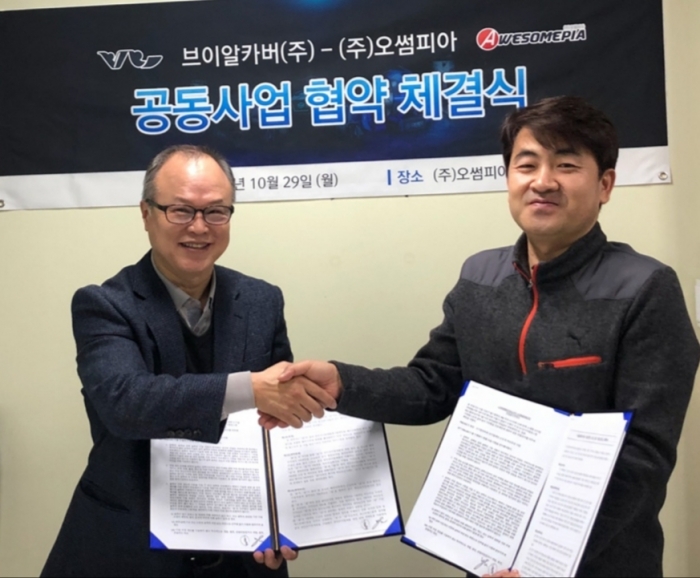 오썸피아, 중국 3,500개 VR체험존에 독점 수출 협약!