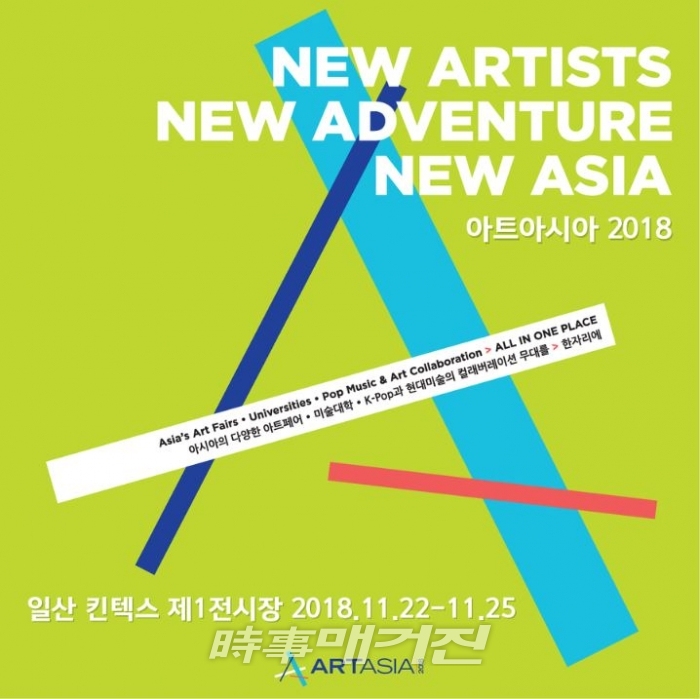 최지인, 싱가포르 아트페어에서 성공적인 전시 후 아트아시아2018에서는 아나운서로