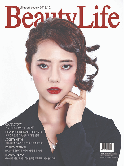 배우 고은새, 뷰티라이프 12월 표지모델 선정