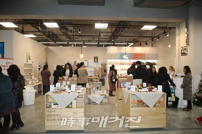 금천구, 사회적경제 공동판매장 개장