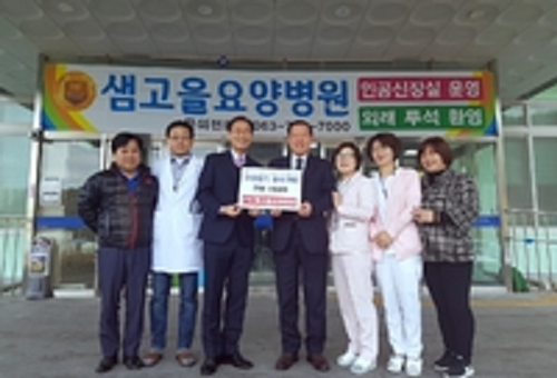 정읍시, 의료법인 도일 샘고을요양병원 연탄 기부