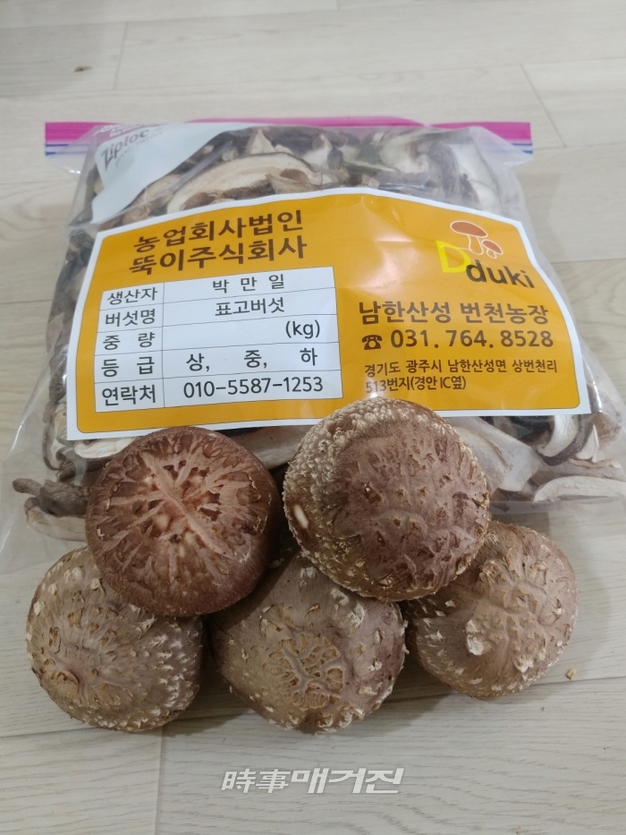 농업회사법인 뚝이 박만일 대표 기능성 표고버섯으로 농업재테크에 성공을