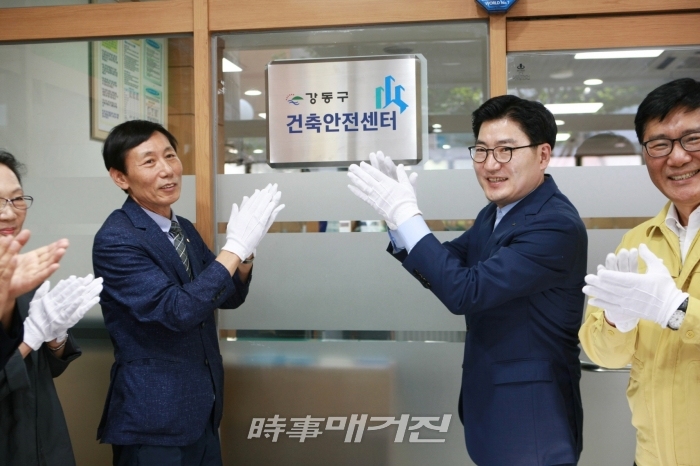 건축사·건축구조기술사 전문인력 채용으로 강동구 건축안전센터 본격운영