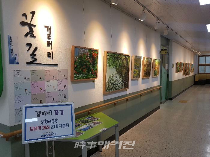 남해도서관, 모네의 화실 초대 작품전 열어