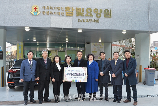 광주시 북구의회, 설맞이 사회복지시설 위문