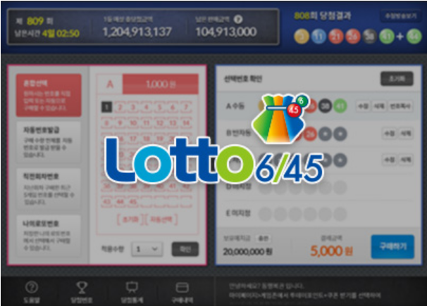 로또845회 당첨번호 나와...1등 11명 각각 18억9천만 원 대박