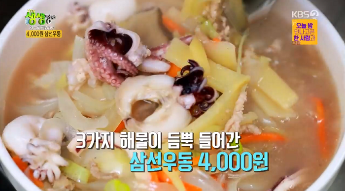 삼선우동 4000원? 가성비 만점의 중화요리집...2TV 생생정보서 공개