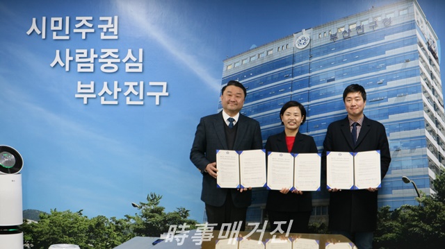 (주)글로브임펙트, 부산진구 및 동의과학대와 MOU 체결