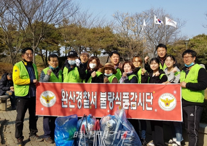 전주완산경찰서불량식품 감시단, 3.1절 맞이 덕진공원 대청소 봉사활동 펼쳐