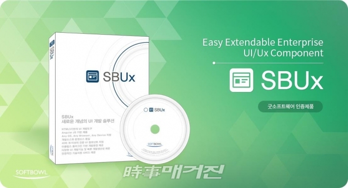 Pure Html5 환경의 최적솔루션 제공하는 주식회사 (주)소프트보울