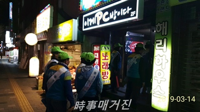 부산진구 개금3동 청소년지도협의회, 청소년 유해환경 개선 캠페인