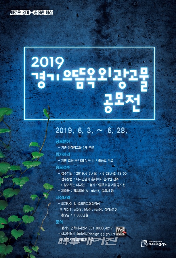 멋진 간판 찾습니다! … 경기도, 으뜸옥외광고물 참가작 모집