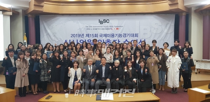 (사)한국미용직업교육협회, 제15회 국제미용기능경기대회 심사위원 위촉식 가져