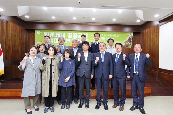 미래세대 공공급식 확대 방안 토론회 개최