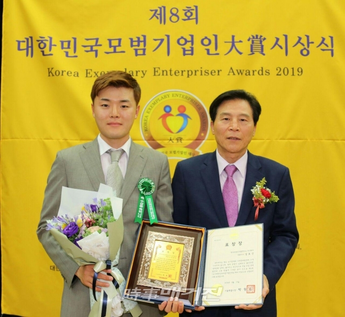 제8회 대한민국모범기업인대상…한국부동산개발연구소(주) 성호건 대표 서울시장 표창