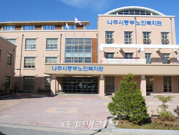 나주시중부노인복지관, 신규 회원 집중 모집