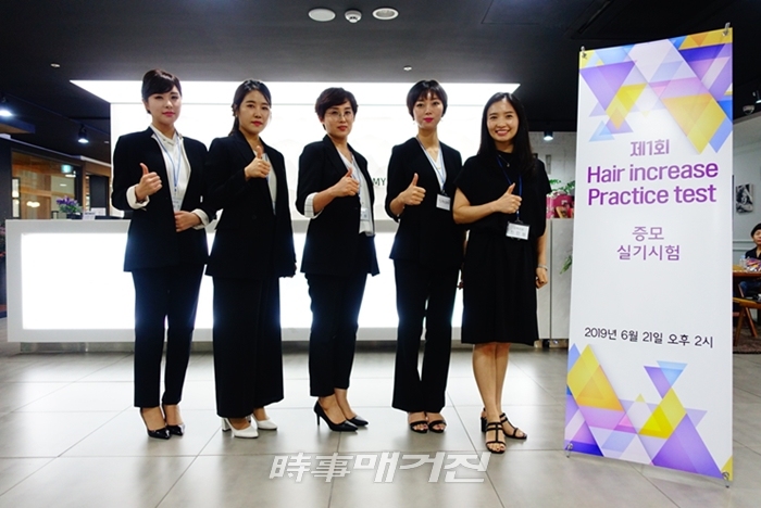 세계 최초 제1회 Hair increase(증모) 국제뷰티 자격 국내 시행