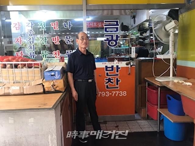 광양시. 중마동 금광반찬, 사랑의 밑반찬 후원해 이웃 사랑 나눔 실천