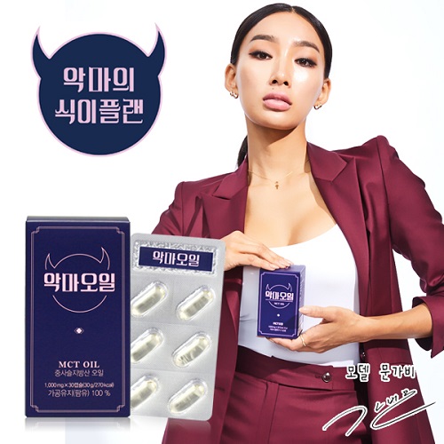 팜스빌, 오는 29일 NS홈쇼핑서 MCT오일 악마의 식이플랜 론칭