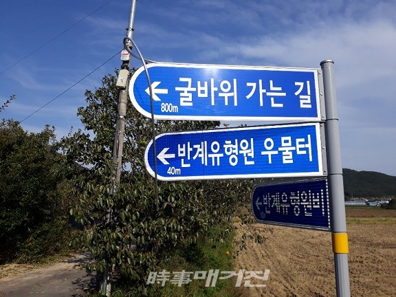 부안 보안면 옹기종기문화랩 추진단, 역사·문화 테마 산책로 이정표 정비