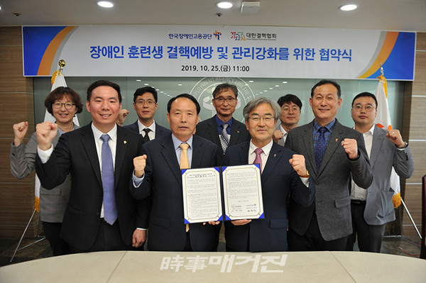 한국장애인고용공단-대한결핵협회,  장애인 훈련생 결핵 예방 및 관리강화를 위한 협약 체결