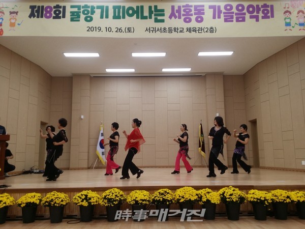 가을 저녁 수놓은 제8회 귤향기 피어나는 서홍동 가을음악회