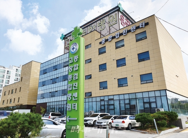 오랜 세월 고창군 지역민들과 함께 한 세월, 지역민들의 든든한 건강지킴이