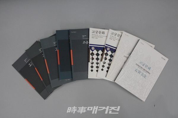 문화재청. 고궁문화, 무형유산 KCI 등재 후보지 선정