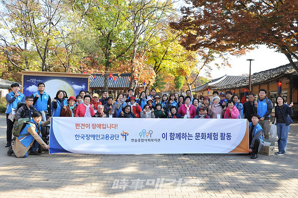 한국장애인고용공단 디딤도리 봉사단, 중증장애인 문화체험활동 실시