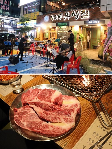 서울 뉴트로 소고기 등심 맛집 장위동 유성집 강남점 오픈…별미 조합 제공