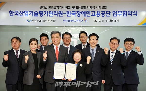 한국장애인고용공단, 한국산업기술평가관리원과 장애인 보조공학기기 지원 확대 업무협약 체결