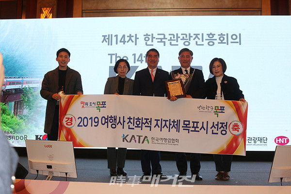 목포시, 2019 대한민국에서 가장 여행하기 좋은 도시에 선정 쾌거