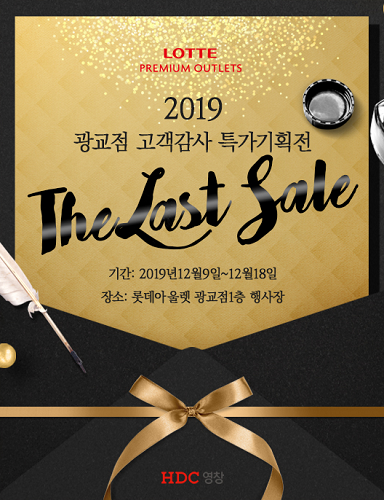 HDC영창 전자 디지털피아노 롯데아울렛 광교점 고객감사 특가기획전 진행