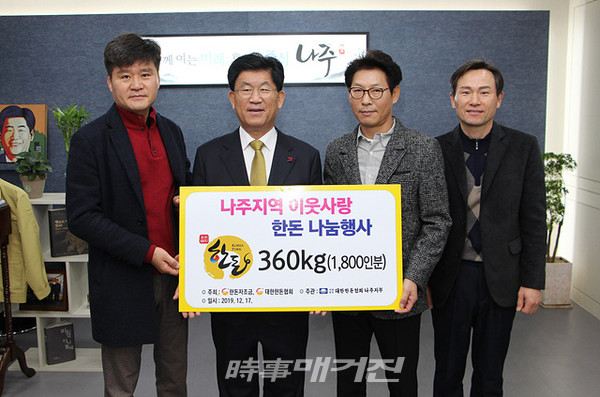 나주시 현애축산영농조합법인, 성금 500만 원 기탁