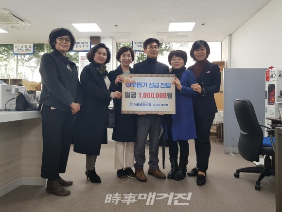 아모레퍼시픽 서귀포특약점 카운셀러 일동, 우수리 모금액 100만 원 쾌척
