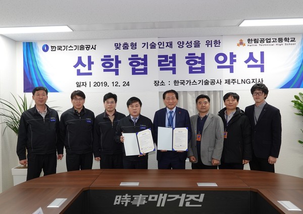 한림공고, 한국가스기술공사 제주LNG지사와 MOU체결